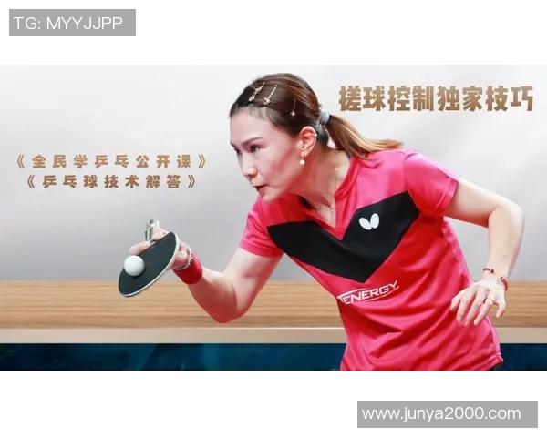 刘秀英独家分享乒乓球技巧与心得体会助你提升球技的秘密秘籍