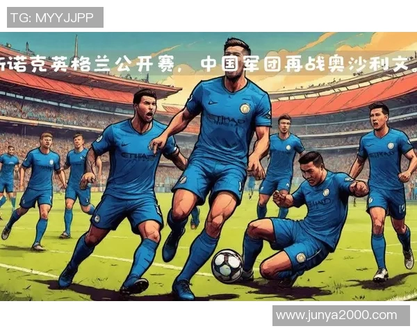 曼彻斯特联与国际米兰的巅峰对决谁能笑到最后