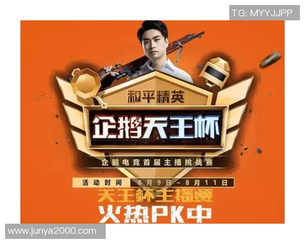 和平精英纪实：见证IG战队从新手到冠军的成长历程与荣耀之路